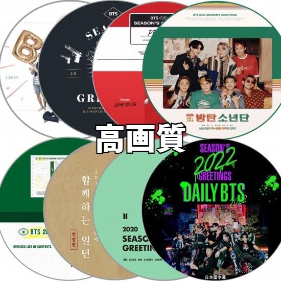 Amazon.co.jp: バンタン DVD 2015-2022 SEASON'S GREETINGS (8枚セット
